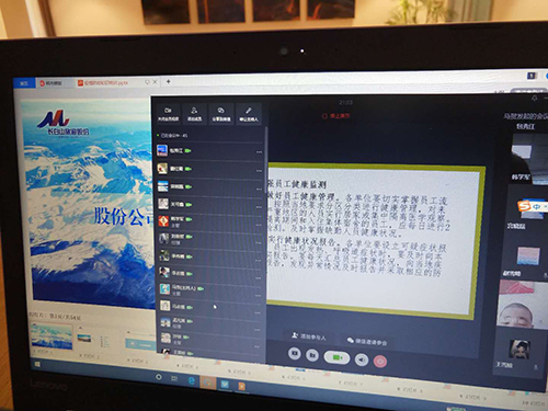 公司开展疫情防控知识培训“空中课堂”